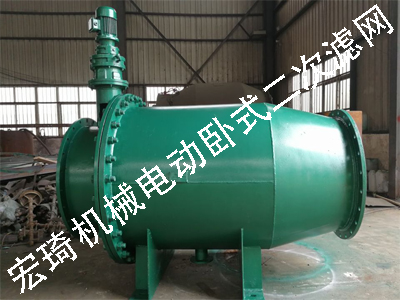 電動二次濾網_連云港市宏琦電力輔機有限公司