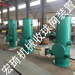 收球網裝置_連云港市宏琦電力輔機有限公司